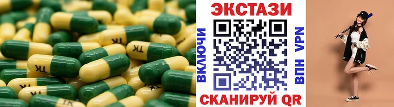 ЭКСТАЗИ MDMA  Бирюсинск 