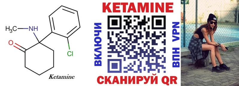КЕТАМИН VHQ  Бирюсинск 