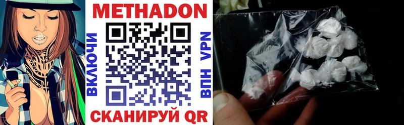 МЕТАДОН мёд Бирюсинск