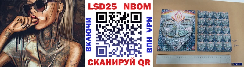 Марки N-bome 1,8мг Бирюсинск